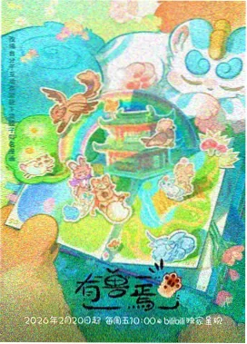 小羊与灯台 赛璐璐动画画面
